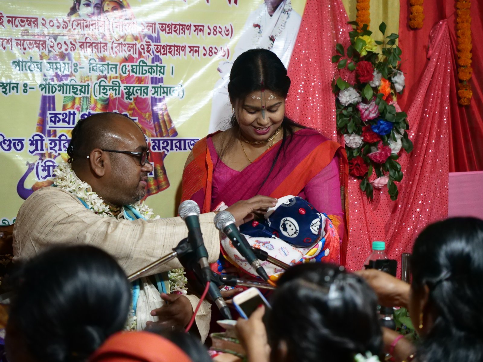  Bhagavatam katha. Asansol. 2019.11.24